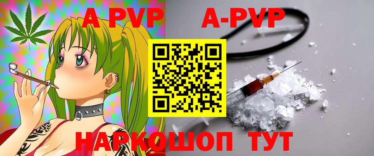 А ПВП  Alpha PVP СК  Alfa_PVP Crystall  Вход с VPN  A-PVP VHQ  Тара 