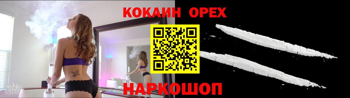 Кокаин Эквадор  Кокаин Колумбийский  Вход с VPN  Тара 