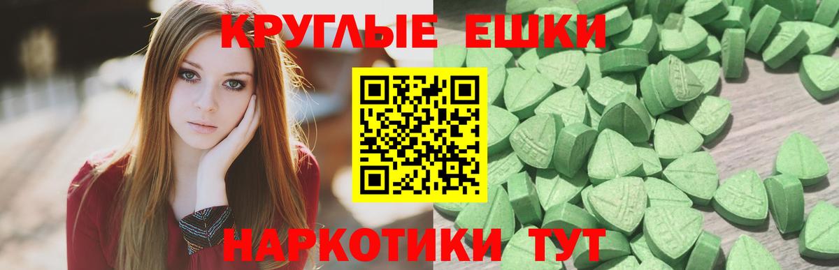 Экстази  ЭКСТАЗИ ешки  мега   Тара  Вход с VPN 