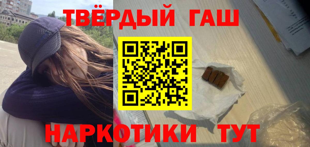 ГАШ  Гашиш Premium  Вход с VPN  ГАШИШ Cannabis  магазин    Тара 