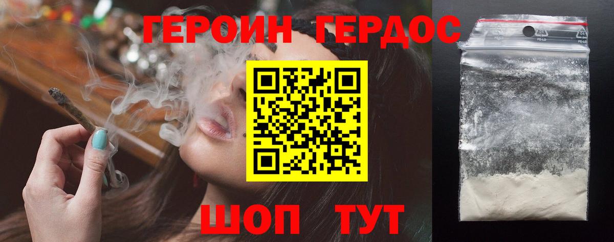 Тара  ГЕРОИН хмурый  Вход с VPN 