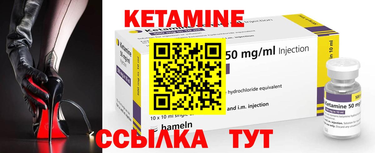 Кетамин ketamine  Вход с VPN  Тара 