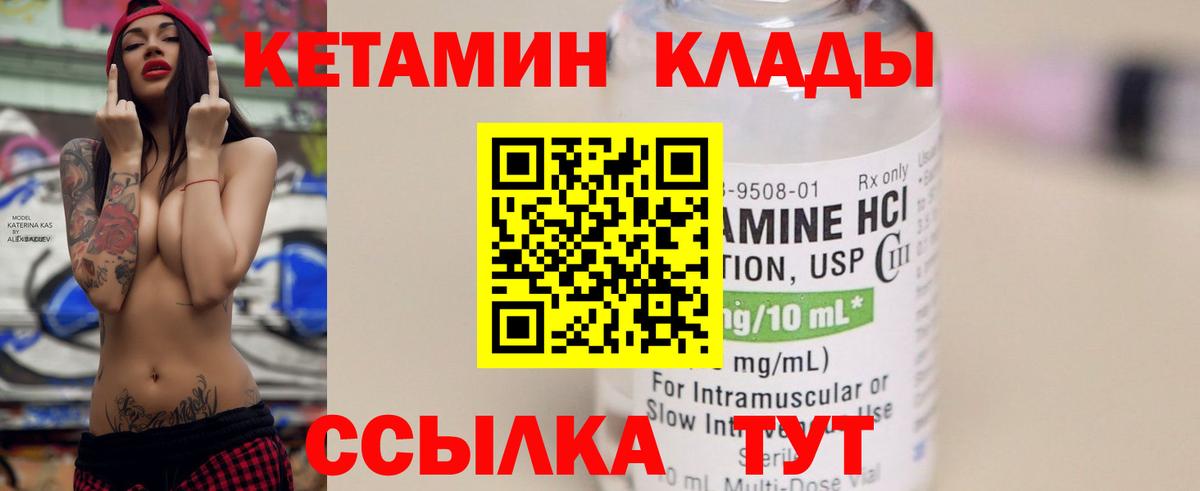 КЕТАМИН VHQ Тара