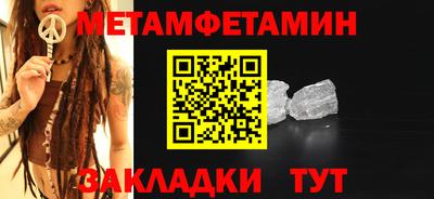 мет Обнинск