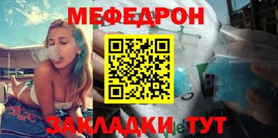 мет Обнинск