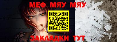мяу мяу кристалл Нягань