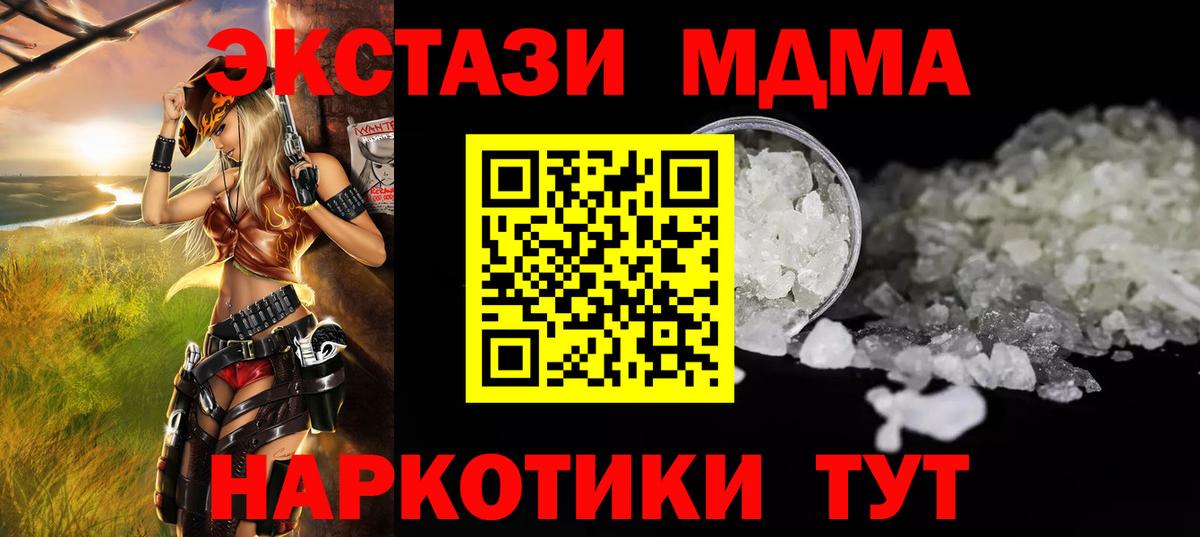 MDMA  MDMA crystal  Вход с VPN  Тара  MDMA Molly 