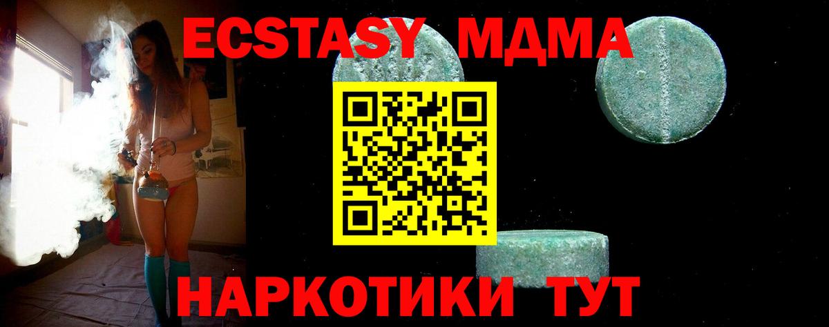 MDMA Molly Тара