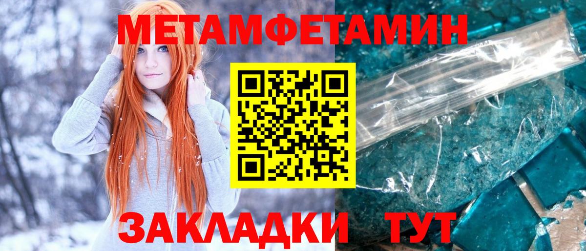 МЕТАМФЕТАМИН кристалл Тара