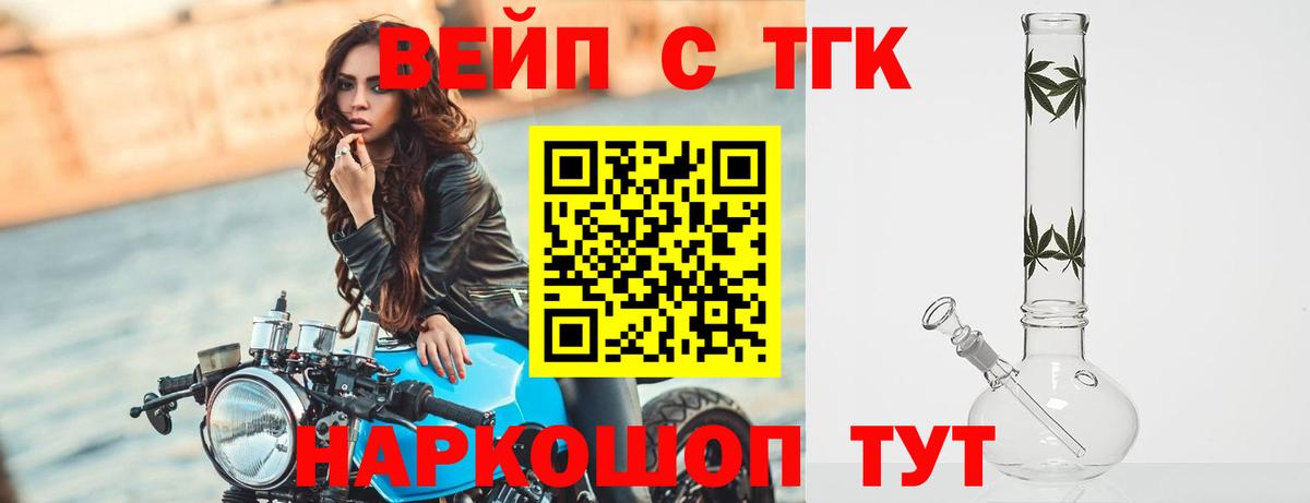 Дистиллят ТГК THC oil  Вход с VPN  Тара 